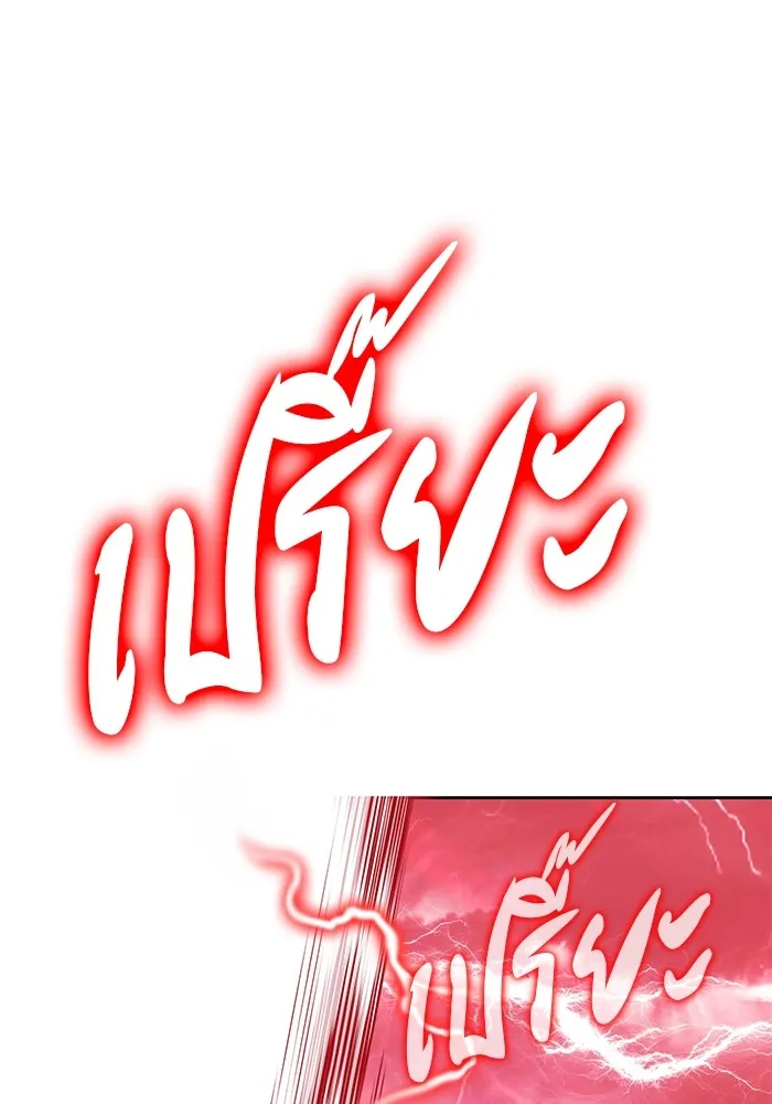 +99 ท่อนไม้พร้อมบวก ตอนที่ 80 รูปที่ 299