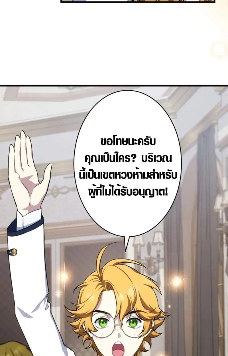 The Mighty Teacher Is a Roleplayer จากอาจารย_ปลอมๆกลายเป_นผ_แข_งแกร_งท_ส_ดซะง_น ตอนที่ ตอนที่ 2 รูปที่ 51