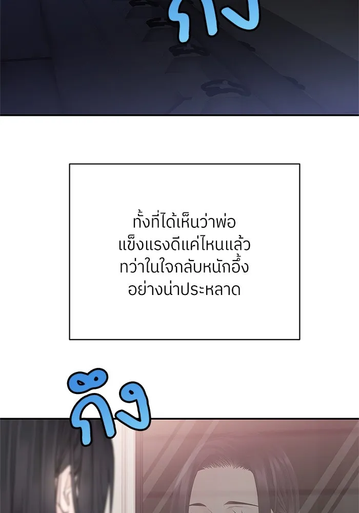 สลับรัก สลับชะตา ตอนที่ 24 รูปที่ 58