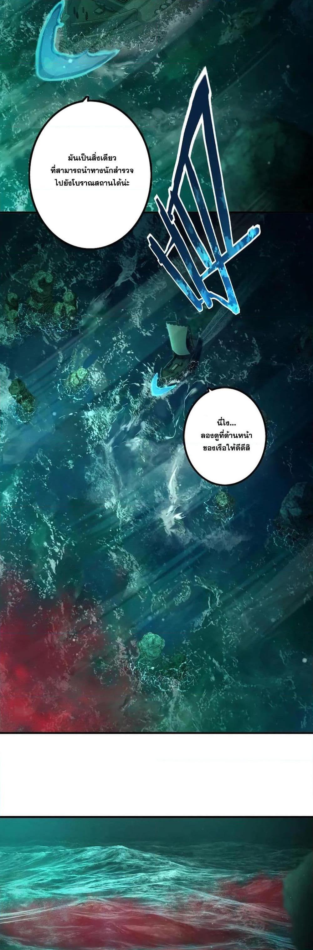 Release That Witch ตอนทื่ 147 รูปที่ 8