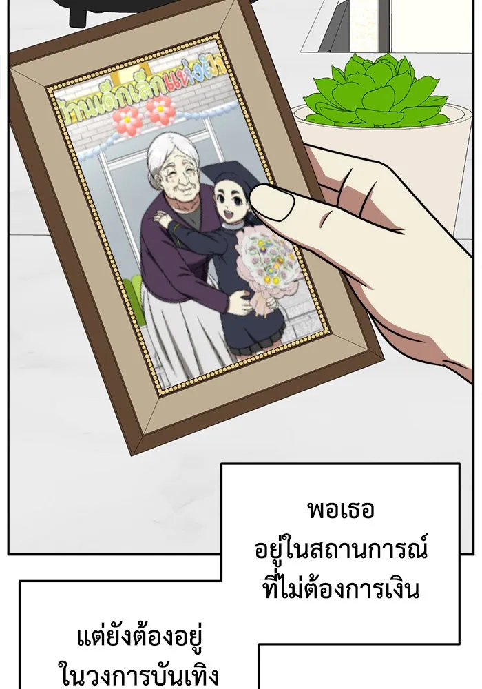 ช่วยเปลี่ยนฉันที ตอนที่ 207. ซีซัน 2 ลาอิมฮยัง 9 รูปที่ 140