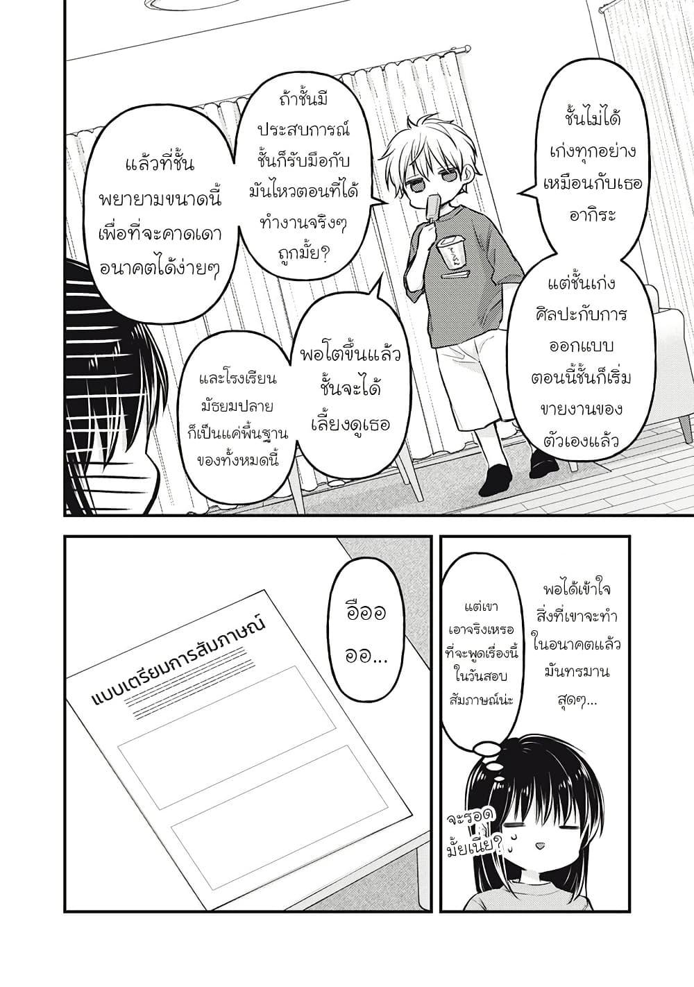 Manga-lc-com อ่านมังงะ อ่านการ์ตูน ออนไลน์ ฟรี Mijuku na Futari de Gozaimasu ga ตอนที่ 1 2 3 4 5 6 7 8 9 10 11 12 13 14 ฟรี ไม่มีโฆษณา Manga-lc - อ่าน มังงะ อ่าน การ์ตูน ออนไลน์ อ่านมังงะ ฟรี