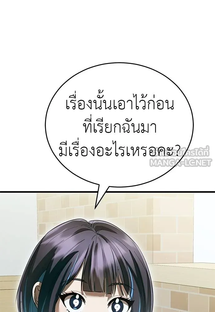 ยมราชลงทัณฑ์ ตอนที่ 79 รูปที่ 11