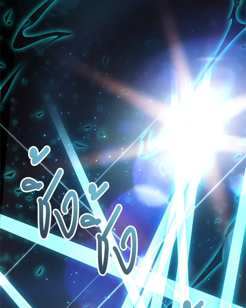 คนสวนโลกฮันเตอร์ ตอนที่ 10 รูปที่ 100