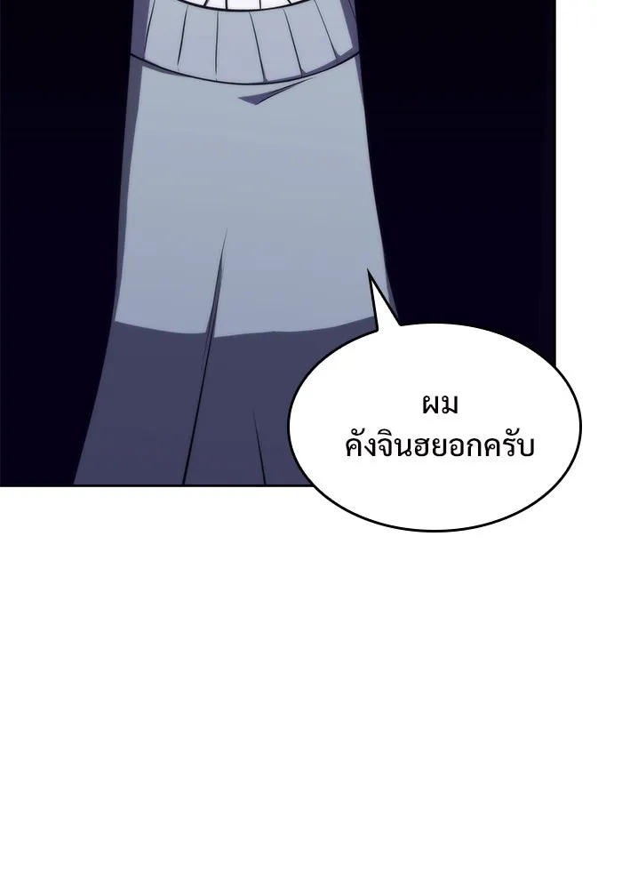 ผู้เล่นหน้าใหม่เลเวลแมกซ์ ตอนที่ 58 แผนกจิตเวช (1) รูปที่ 7