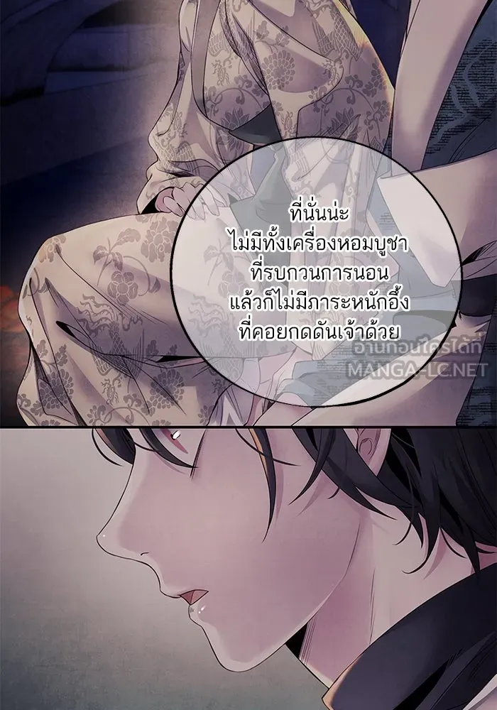 อาซา ตอนที่ 51 ความปรารถนา รูปที่ 36