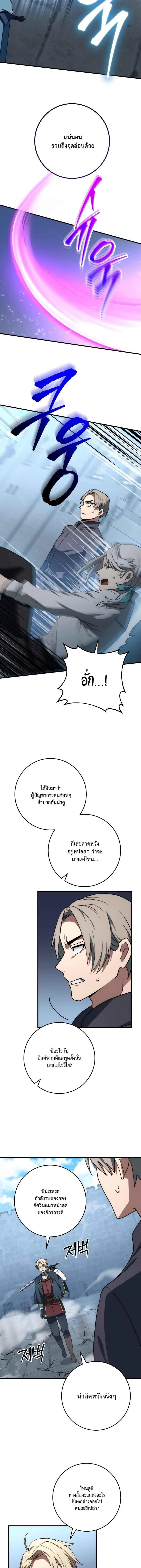 Emperor of Steel ตอนที่ ตอนที่ 49 รูปที่ 15