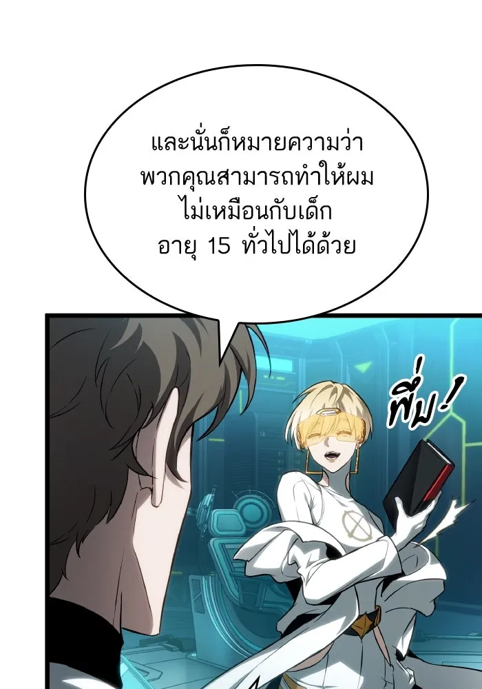 หลังวันสิ้นโลก ตอนที่ 196 รูปที่ 85