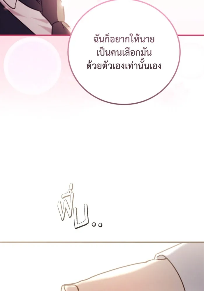 ตัวร้ายอย่างฉันขออยู่อย่างสงบ ตอนที่ 42 รูปที่ 53