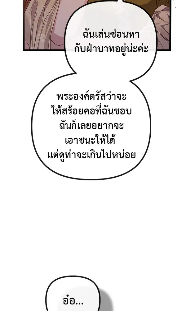 ชีวิตนี้เพื่อเธอ ตอนที่ 54 รูปที่ 5