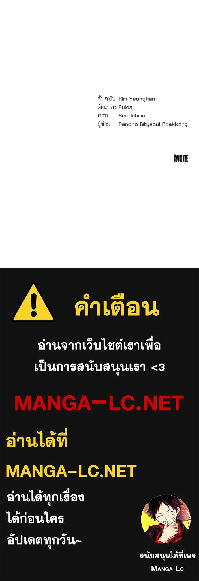 รักไร้ราคา ตอนที่ 32 รูปที่ 137