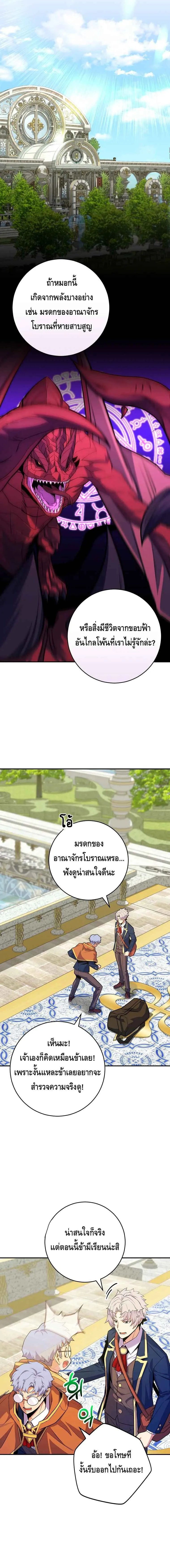 Reincarnated as a Genius Prodigy of a Prestigious Family เด_กกำพร_าอย_างฉ_นได_กล_บมาเก_ดใหม_ในตระก_ลข_นนางซะง_น ตอนที่ ตอนที่ 34 รูปที่ 9