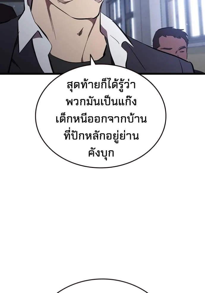 มหาสงครามคนแกร่ง ตอนที่ 25 รูปที่ 127