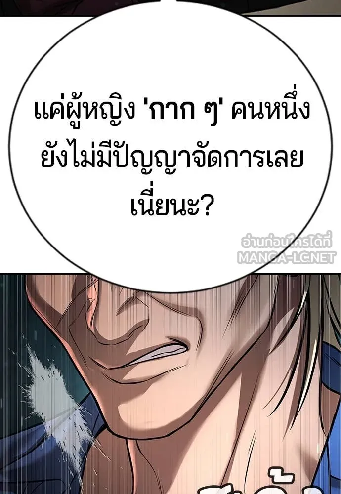 คูเซรา ตอนที่ 30 รูปที่ 49