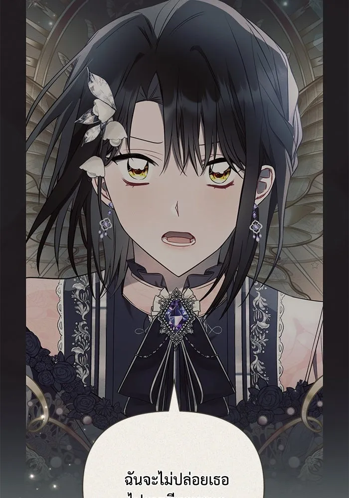 แอชสตาร์ต ตอนที่ 93 รูปที่ 16