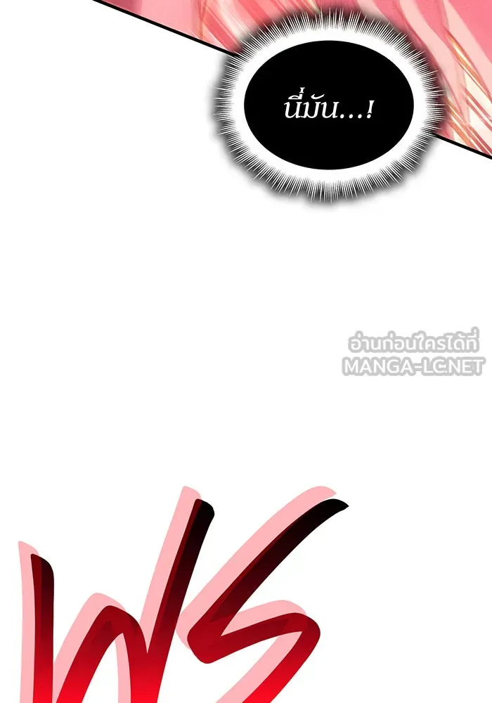 เกิดใหม่พร้อมพลังแห่งราชัน ตอนที่ 75 รูปที่ 81