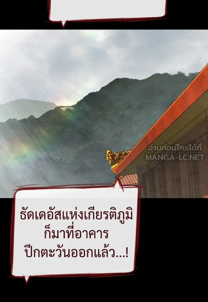 นักฆ่าย้อนวัย ตอนที่ 86 รูปที่ 189