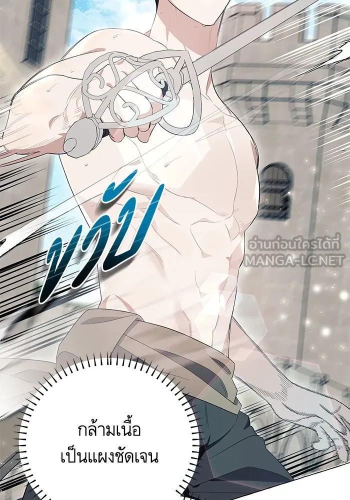 นึกว่าเป็นอิเซไคธรรมดา ตอนที่ 10 รูปที่ 45