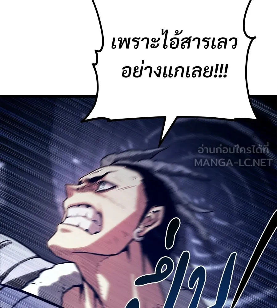 จอมเวทคนเลี้ยงแกะ ตอนที่ 24 รูปที่ 300