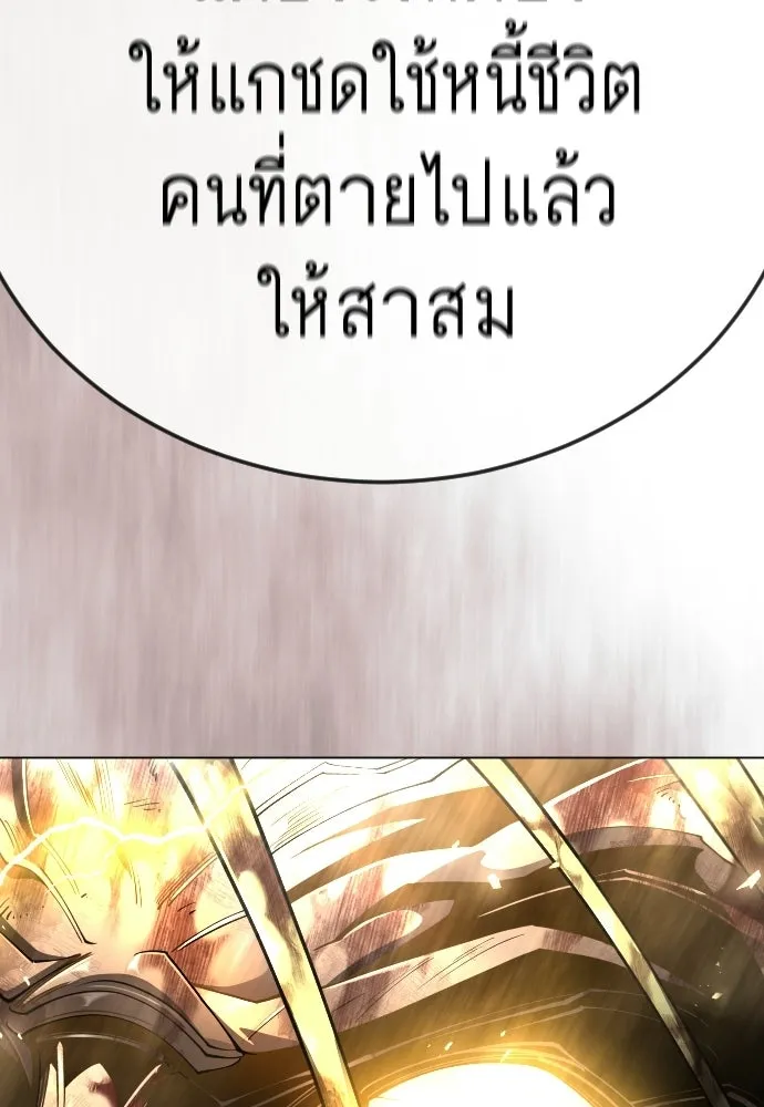 ยุคแห่งยอดมนุษย์ ตอนที่ 139 รูปที่ 31