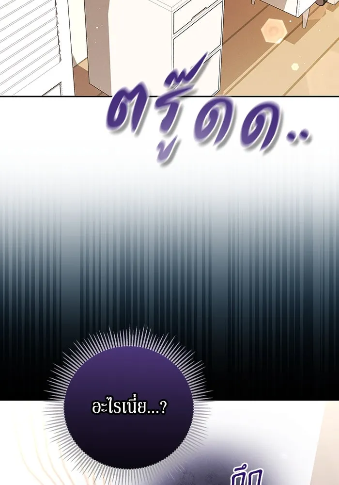 ละลายรักให้ล้นใจ ตอนที่ 51 รูปที่ 2