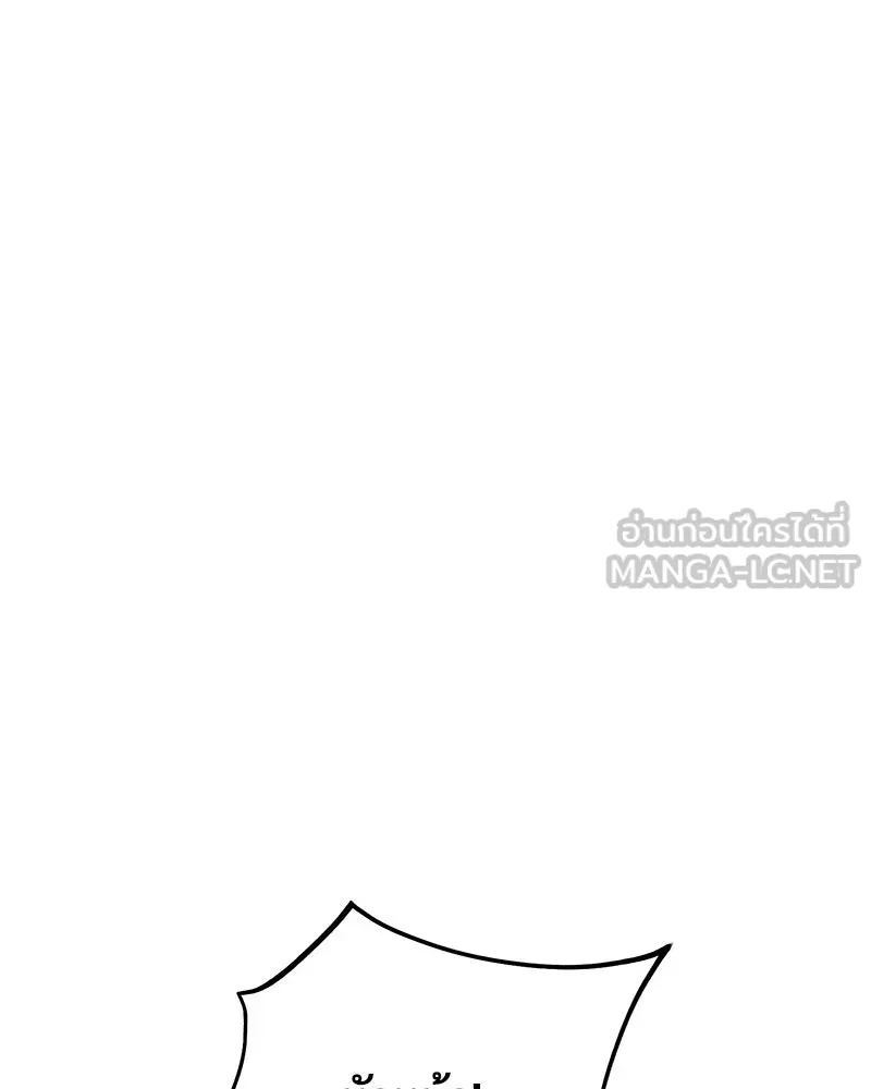 ปลูกผักพิชิตหอคอย ตอนที่ 53 รูปที่ 90