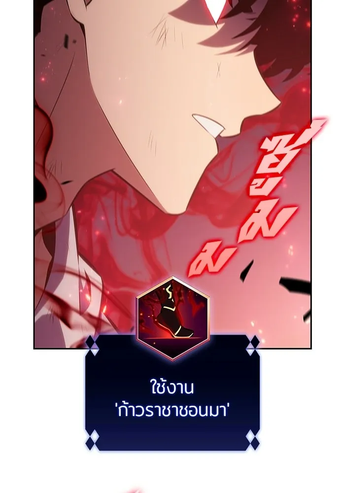 ผู้เล่นหน้าใหม่เลเวลแมกซ์ ตอนที่ 245 ยอโพ จากบงซอน (1) รูปที่ 95