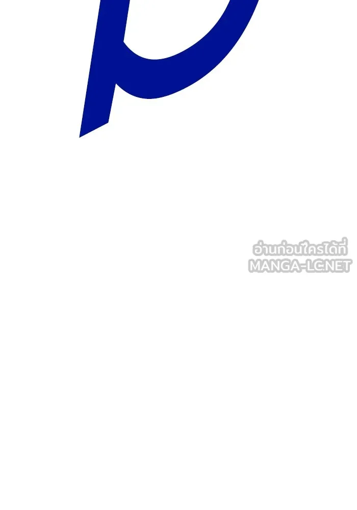 +99 ท่อนไม้พร้อมบวก ตอนที่ 47 รอบชิง (1) รูปที่ 360