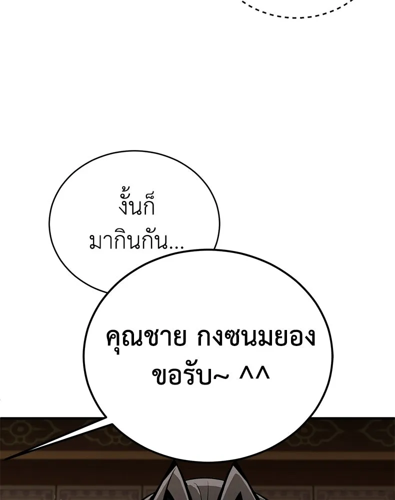 กำปั้นราชันคืนชีพ ตอนที่ 2 รูปที่ 13