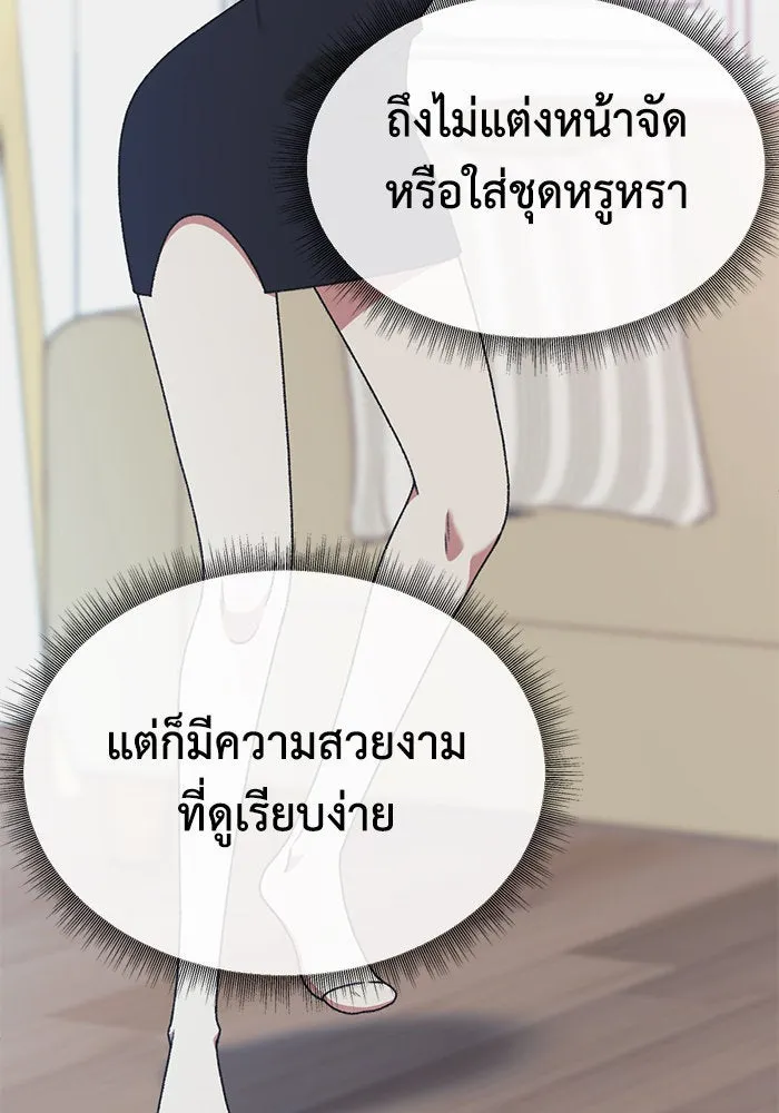 ช่วยเปลี่ยนฉันที ตอนที่ 288. ซีซัน 3 ฮันชิมแอ 4 รูปที่ 104