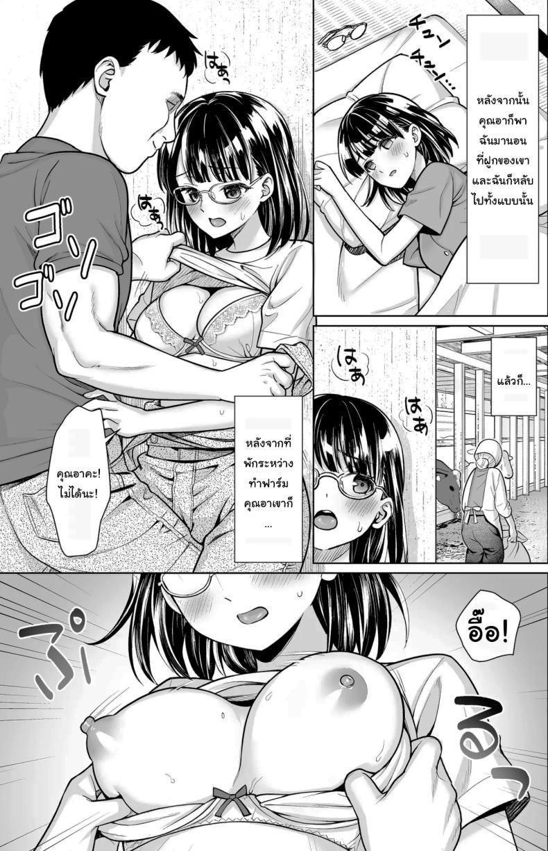 Doujin-Lc- อ่าน โดจิน มังฮวา เกาหลี ญี่ปุ่น จีน แปลไทย ปิดเทอมหน้าร้อนที่ฟาร์มกับคุณอา [F Taku (Anma)] Iya da to Ienai Jimikei Shoujo to Inaka no Oji-san ตอนที่ 1 2 3 4 5 6 7 8 9 10 11 12 13 14 ฟรี ไม่มีโฆษณา อ่าน โดจิน Manhwa เกาหลี ญี่ปุ่น จีน เรามีครบ คัดมาให้เน้นๆ โดจิน 18+ รับประกันความฟินโดย  Doujin Lc