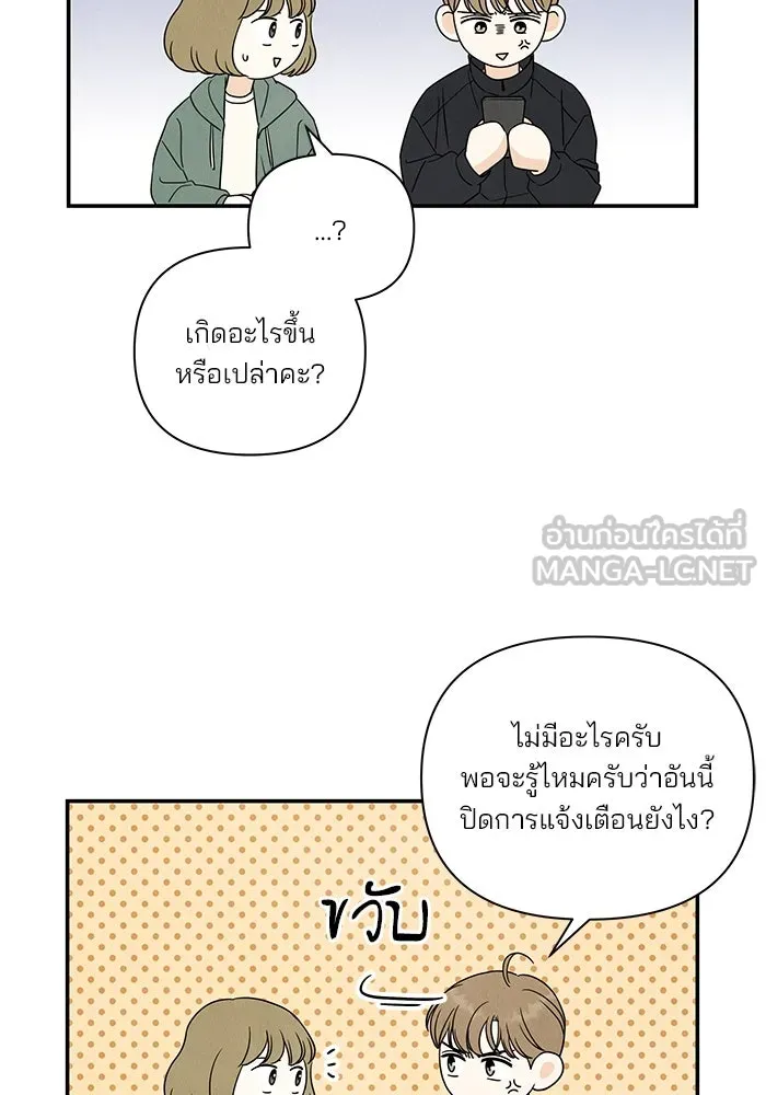 ปุลโซราได้เวลาดัง ตอนที่ 25 รูปที่ 24