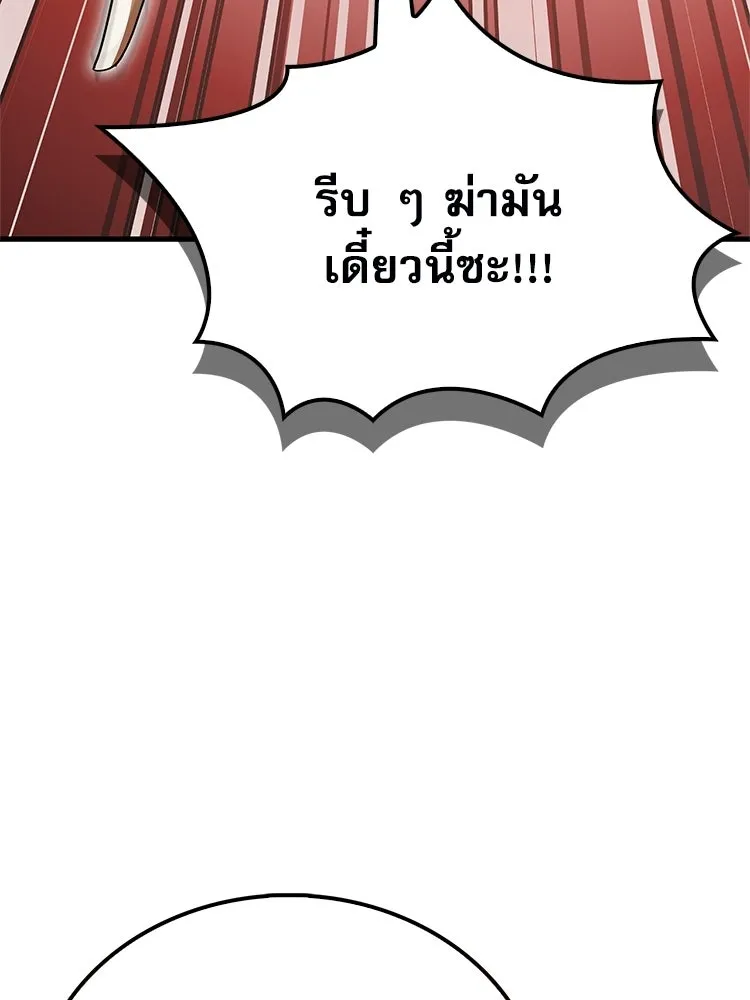 หยุดนะจอมมาร ฮีโร่ล้อมไว้หมดแล้ว ตอนที่ 39 ทำไมไม่รีบงัดออกมาใช้ล่ะ รูปที่ 130