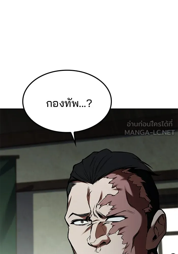 ครัวจอมเวท ตอนที่ 55 รูปที่ 153