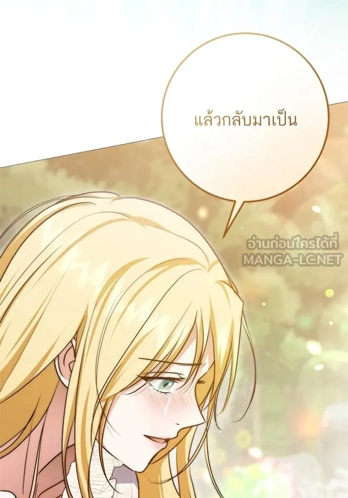 ทางหลุดพ้นของ ตอนที่ 99 รูปที่ 77
