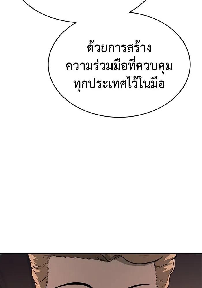 การกลับมาของทรราชวันสิ้นโลก ตอนที่ 19 รูปที่ 80