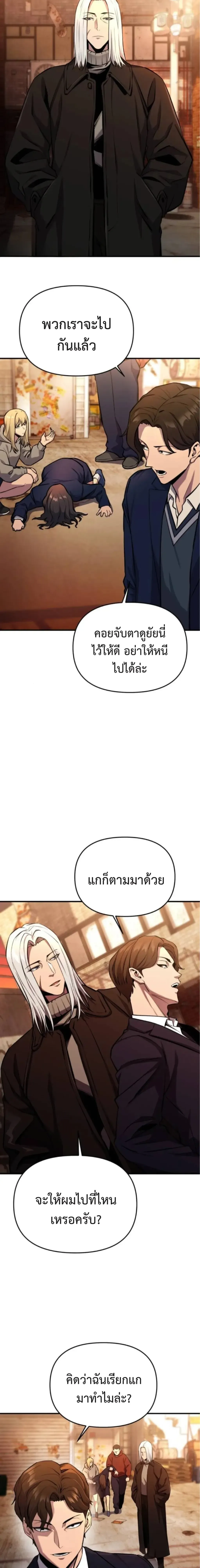 Nation-Class Dungeon Architect น_กออกแบบเขาวงกตระด_บชาต_ ตอนที่ ตอนที่ 5 รูปที่ 27