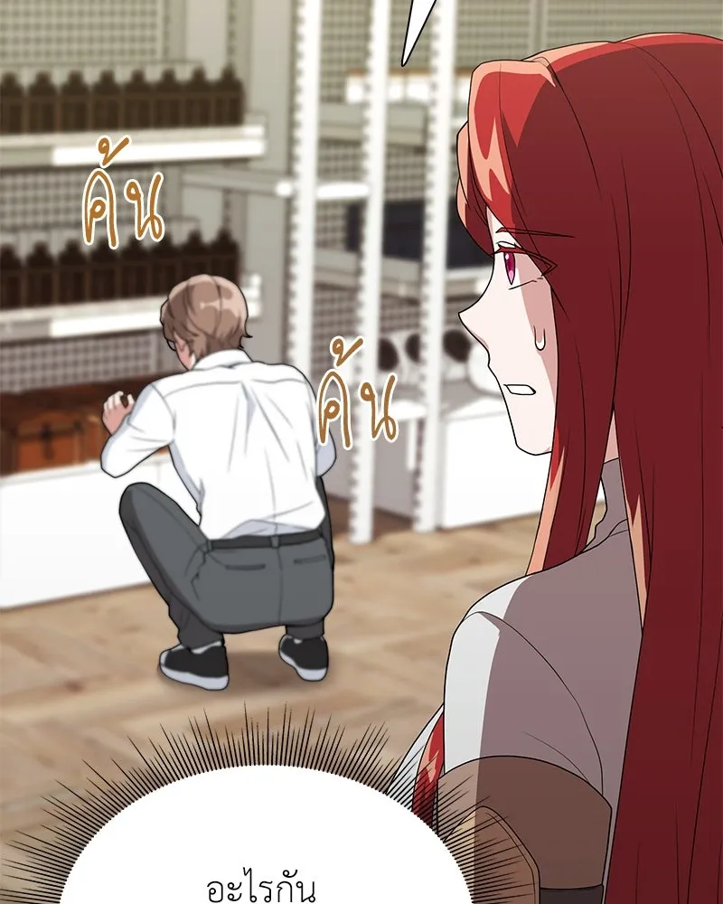 คนสวนโลกฮันเตอร์ ตอนที่ 7 รูปที่ 70