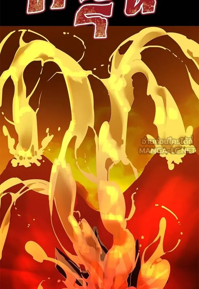 ยมราชลงทัณฑ์ ตอนที่ 76 รูปที่ 103