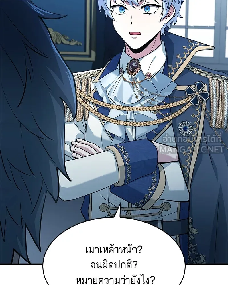 เจ้าชายแผนโบราณ ตอนที่ 43 รูปที่ 69