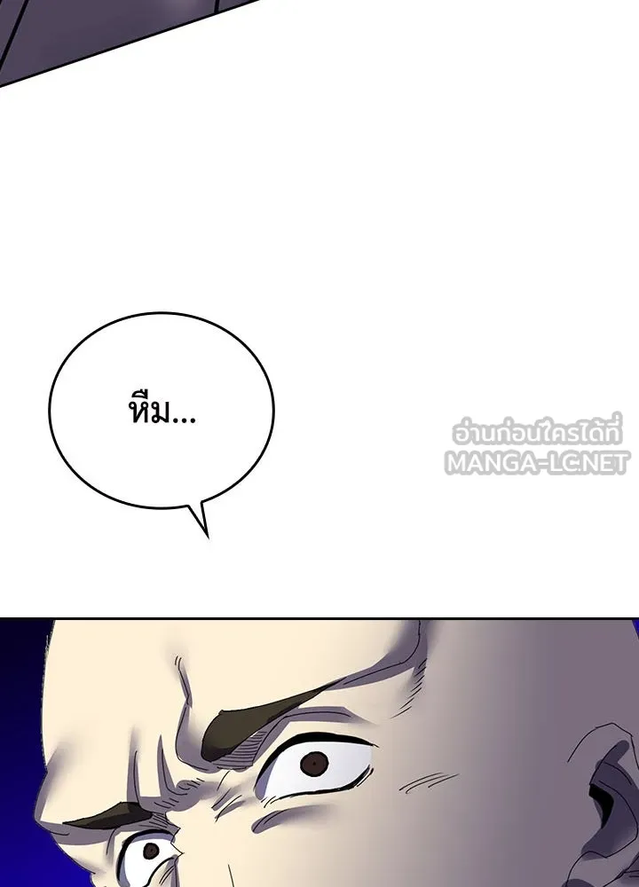 นักเลงกระจอกย้อนเวลามาทวงแค้น ตอนที่ 7 รูปที่ 18