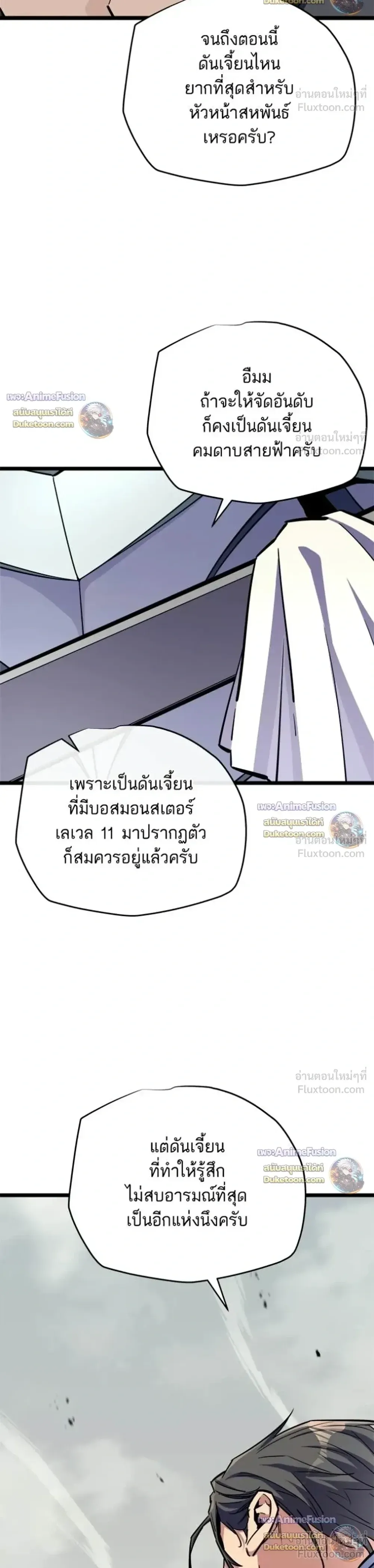 Starting With 13 Hidden Traits เก_ดใหม_ในเกมพร_อมค_ณสมบ_ต_ล_บ 13 ประการ ตอนที่ ตอนที่ 39 รูปที่ 5