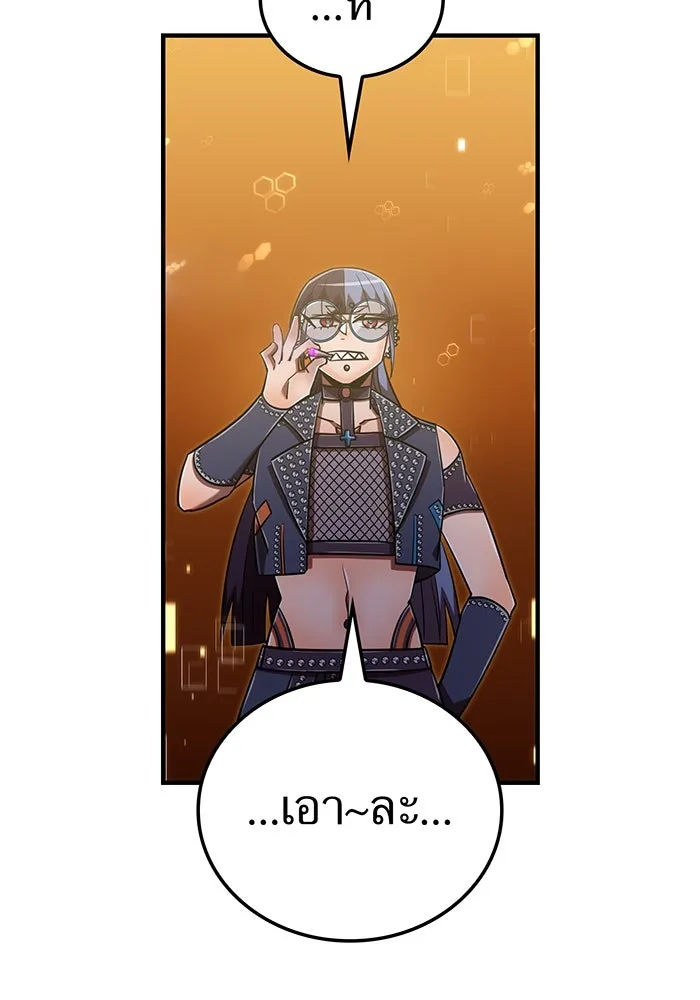 เพลเยอร์เลือดเทวะ ตอนที่ 105 มหันตภัยชิบุยะ ⑥ รูปที่ 28