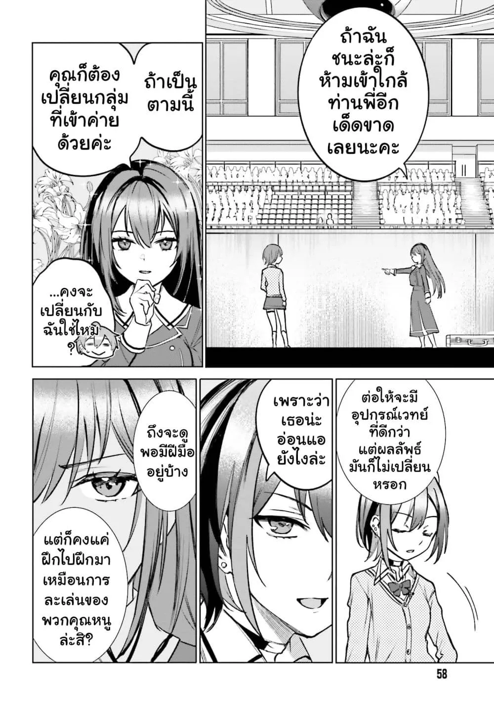 Manga-lc-com อ่านมังงะ อ่านการ์ตูน ออนไลน์ ฟรี Danshi Kinsei Game Sekai de Ore ga Yarubeki Yuiitsu no Koto  ตอนที่ 1 2 3 4 5 6 7 8 9 10 11 12 13 14 ฟรี ไม่มีโฆษณา Manga-lc - อ่าน มังงะ อ่าน การ์ตูน ออนไลน์ อ่านมังงะ ฟรี