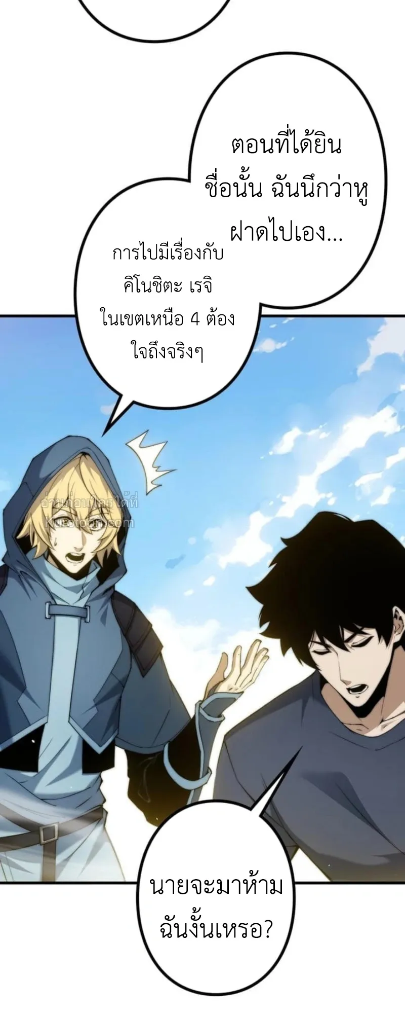 Absolute Domination at Level 0 Using My Analysis Skill เลเวล 0 ท_แกร_งท_ส_ด _ ไร_พ_ายด_วยสก_ลการว_เคราะห_ ตอนที่ ตอนที่ 9 รูปที่ 40