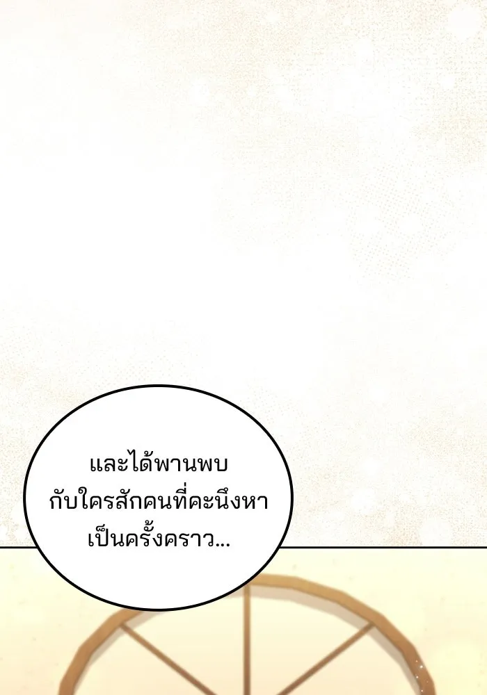 ครัวจอมเวท ตอนที่ 121 รูปที่ 116