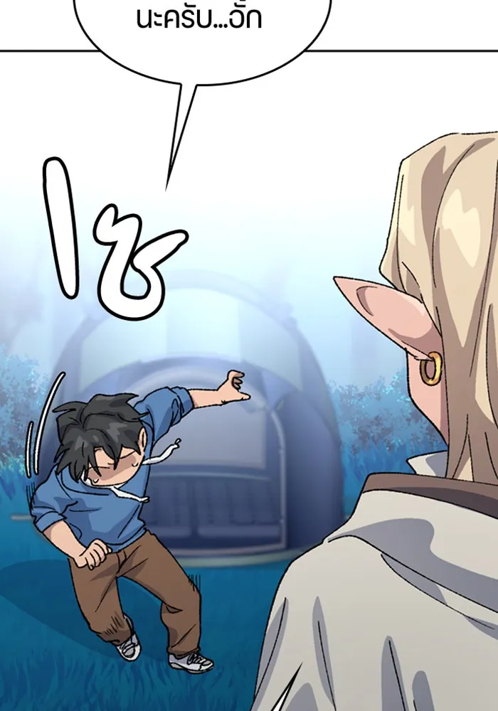 ตั้งแคมป์ฮีลใจในต่างโลก ตอนที่ 34 รูปที่ 125
