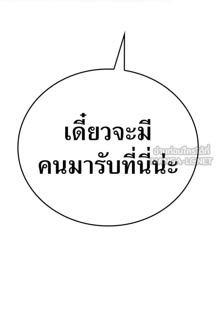 เพลเยอร์เลือดเทวะ ตอนที่ 85 รูปที่ 166