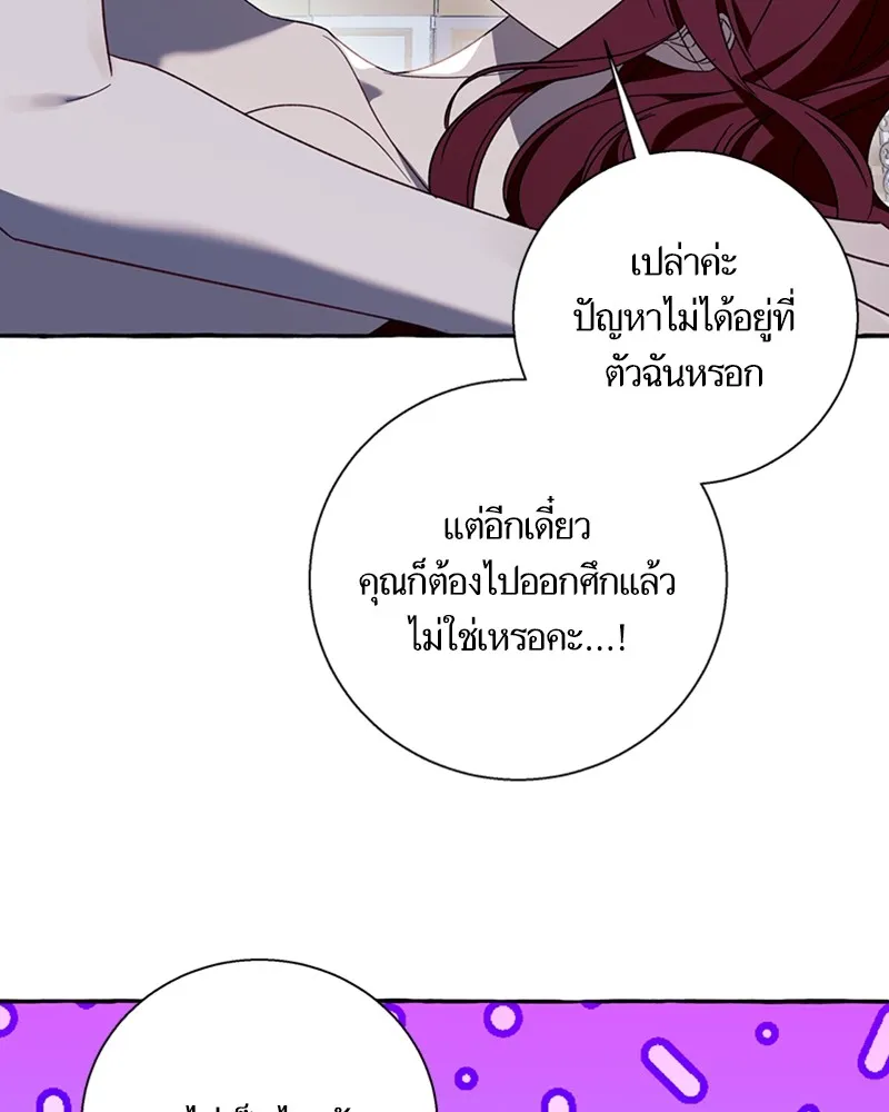 นึกว่าเป็นอิเซไคธรรมดา ตอนที่ 64 รูปที่ 20