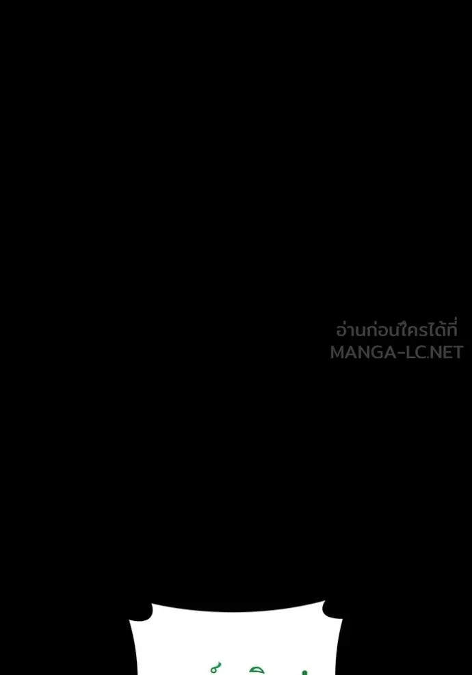 ฮันเตอร์สกิลโกง ตอนที่ 69 รูปที่ 15